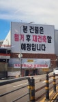 용산 나진상가 재건축 > 자유게시판 | 퀘이사존 QUASARZONE 용산 나진상가 재건축