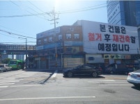 용산 나진상가 재건축 > 자유게시판 | 퀘이사존 QUASARZONE 용산 나진상가 재건축