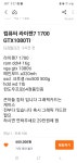 조카컴하나 사줄려는데 둘중하나 추천부탁드립니다ㅜㅜ > PC조립/견적 | 퀘이사존 QUASARZONE 조카컴하나 사줄려는데 둘중하나... 