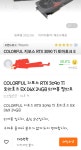 우리 동네도 떴네요 > 그래픽카드 | 퀘이사존 우리 동네도 떴네요
