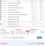 안녕하새오 샛별이 견적짰는데 한번 봐주데오 > PC조립/견적 | 퀘이사존 안녕하새오 샛별이 견적짰는데 한번 봐주데오