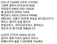 중고피시 견적봐주세요 > PC조립/견적 | 퀘이사존 중고피시 견적봐주세요