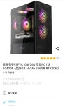 이 완본체 가격 괜찮나요? > PC조립/견적 | 퀘이사존 이 완본체 가격 괜찮나요?
