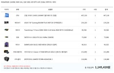 게임, 편집용 스펙 확인을 부탁 드립니다. > PC조립/견적 | 퀘이사존 QUASARZONE 게임, 편집용 스펙 확인을 부탁 드립니다.