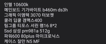 당근 pc구입 > PC조립/견적 | 퀘이사존 당근 pc구입