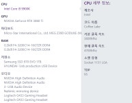 3-4년쯤전에 구입한 컴퓨터인데 업글 조언좀요 > PC조립/견적 | 퀘이사존 3-4년쯤전에 구입한 컴퓨터인데 업글 조언좀요