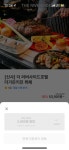 [여기어때] 리버사이드 더 가든 키친 최대 15%할인 (50,100~/무료) > 지름/할인정보 | 퀘이사존 [여기어때] 리버사이드 더 가든 키친 최대 15... 