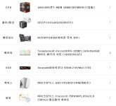 pc 견적 부족한점 피드백 부탁드립니다. > PC조립/견적 | 퀘이사존 pc  견적 부족한점 피드백 부탁드립니다.