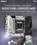 디앤디, 인텔 13세대 랩터레이크 CPU 지원 애즈락 Z790 스틸레전드 WiFi 포함 9종 출시 > 파트너 뉴스 | 퀘이사존 QUASARZONE 디앤디... 