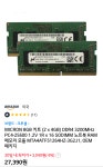 [11마존]SODIMM 노트북 RAM MICRON 8GB 키트 (2 x 4GB) DDR4 3200MHz PC4-25600 1.2V 1R x 16 > 핫딜 | 퀘이사존 QUASARZONE [11마... 