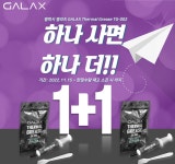 갤럭시코리아, TG-002 써멀, EX 01/02 ARGB 쿨링팬 구매시 추가증정 이벤트 진행 > 파트너뉴스 | 퀘이사존 QUASARZONE 갤럭시코리아, TG... 