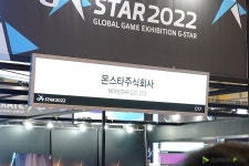 지스타 2022 | 몬스타주식회사, 인벤 > 게임기사 | 퀘이사존 QUASARZONE 지스타 2022 | 몬스타주식회사, 인벤