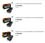 RTX 4080 담주 초면 슬슬 배송 들 받겠네여 > 그래픽카드 | 퀘이사존 QUASARZONE RTX 4080 담주 초면 슬슬 배송 들 받겠네여