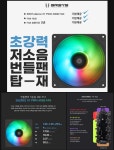 쓰리알시스 3RSYS L610 Quiet 블랙 미들타워 케이스... 퀘이사존 QUASARZONE 쓰리알시스 3RSYS L610 Quiet 블랙 미들타워 케이스