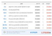 찐막 견적입니다 이륙해도됩니까? > PC조립/견적 | 퀘이사존 찐막 견적입니다 이륙해도됩니까?