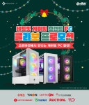 이엠텍 레드빗 게이밍 브랜드 PC와 함께하는 12월 오픈 마켓... QUASARZONE 이엠텍 레드빗 게이밍 브랜드 PC와 함께하는 12월 오픈 마켓 프로모션