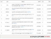 견적비교..최종 구매하는 그날까지ㅠㅠㅠ > PC조립/견적 | 퀘이사존 QUASARZONE 견적비교..최종 구매하는 그날까지ㅠㅠㅠ