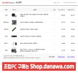 안녕하세요 사무용 컴퓨터 맞춰오라해서 견적내보았습니다! > PC조립/견적 | 퀘이사존 안녕하세요 사무용 컴퓨터 맞춰오라해서 견적내보았습니다!