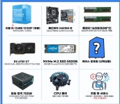 게임용pc80만원 괜찮을까요? > PC조립/견적 | 퀘이사존 게임용pc80만원 괜찮을까요?