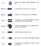 컴린이 견적 조언좀 부탁드립니다. > PC조립/견적 | 퀘이사존 컴린이 견적 조언좀 부탁드립니다.