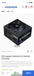 파워제품 잘만꺼 어떤가요??? > PC조립/견적 | 퀘이사존 QUASARZONE 파워제품 잘만꺼  어떤가요???