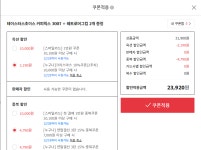 [옥션] 테이스터스초이스 커피믹스 300T + 머그컵2개 (23,920원... [옥션] 테이스터스초이스 커피믹스 300T + 머그컵2개 (23,920원/무료배송)