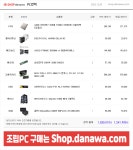 5700x 견적 > PC조립/견적 | 퀘이사존 QUASARZONE 5700x 견적