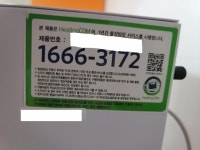 본체 옆면에 무상 출장 수리 스티커 (힐링컴) > 기타/주변기기 | 퀘이사존 QUASARZONE 본체 옆면에 무상 출장 수리 스티커 (힐링컴)