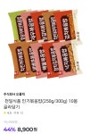 [보고] 천일볶음밥 10봉 골라담기(8,900~/무배) > 지름/할인정보 | 퀘이사존 [보고]  천일볶음밥 10봉 골라담기(8,900~/무배)