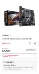 [하이마트] 기가바이트 B550M AORUS ELITE > 핫딜 | 퀘이사존 QUASARZONE [하이마트] 기가바이트 B550M AORUS ELITE