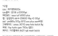 중고컴퓨터 구매하려는데 봐주세요~~부탁드립니다! > PC조립/견적 | 퀘이사존 중고컴퓨터 구매하려는데 봐주세요~~부탁드립니다!