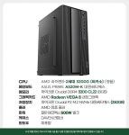 [11번가] 아싸컴 조립PC_a사무용1 O2 (259,320원) > 핫딜 | 퀘이사존 QUASARZONE [11번가] 아싸컴 조립PC_a사무용1 O2 (259,320원)