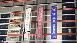 신도림 테크노마트에 입점?한 구로경찰서 > 자유게시판 | 퀘이사존 QUASARZONE 신도림 테크노마트에 입점?한 구로경찰서