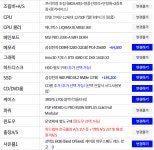 게임 + 인공지능 깔짝깔짝 용 pc 견적 부탁드립니다. > PC조립/견적 | 퀘이사존 QUASARZONE 게임 + 인공지능 깔짝깔짝 용 pc 견적 부탁드립니다.