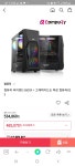 이곳 믿고 구입해도되는건가요? > PC조립/견적 | 퀘이사존 이곳 믿고 구입해도되는건가요?