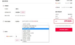 [11번가] 아싸컴 조립PC_a사무용8 O4 (최종가 299,820원/무료배송)... [11번가] 아싸컴 조립PC_a사무용8 O4 (최종가 299,820원/무료배송)