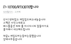 이정도면 꿀매죠? > PC조립/견적 | 퀘이사존 QUASARZONE 이정도면 꿀매죠?