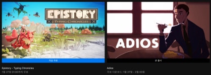 에픽게임즈 | 에피스토리 무료 배포 > 게임 뉴스 | 퀘이사존 QUASARZONE 에픽게임즈 | 에피스토리 무료 배포