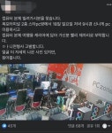 PC방에서 컴퓨터 빌려간 고객 > 유머게시판 | 퀘이사존 QUASARZONE PC방에서 컴퓨터 빌려간 고객
