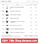 컴린이 롤 원컴방송 견적을 짜봤습니다.. > PC조립/견적 | 퀘이사존 QUASARZONE 컴린이 롤 원컴방송 견적을 짜봤습니다..
