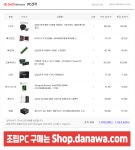 안녕하세요 선생님들 인생 첫 pc 견적 잡아봤는데 이상 없을지 여쭙습니다 > PC조립/견적 | 퀘이사존 안녕하세요 선생님들 인생 첫 pc 견적... 
