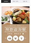 [네이버] 착한감자탕 3kg+3kg 총 6kg (24,900원/무료배송) > 핫딜... QUASARZONE [네이버] 착한감자탕 3kg+3kg 총 6kg (24,900원/무료배송)