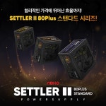 앱코, 세틀러2 80Plus STANDARD 파워 시리즈 출시. > 파트너뉴스 | 퀘이사존 QUASARZONE 앱코, 세틀러2 80Plus STANDARD 파워 시리즈 출시.