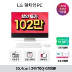 [롯데아이몰] LG 일체형PC 올인데이 [쿠폰4%+청구7%+적립1만] + 사은품 혜택! (2/1) > 파트너 뉴스 | 퀘이사존 QUASARZONE [롯데아이몰] LG... 