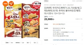 [큐텐] 로이스초콜릿 4개 구매시 (그린쿠폰or 페페로로쉐취소쿠폰) > 지름/할인정보 | 퀘이사존 [큐텐] 로이스초콜릿 4개 구매시 (그린쿠폰or... 