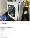 당근 마켓 중고PC > 자유게시판 | 퀘이사존 QUASARZONE 당근 마켓 중고PC