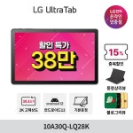 [11번가] LG 태블릿PC 15% 할인 및 사은품 이벤트 안내 (~23.02.15) > 파트너뉴스 | 퀘이사존 QUASARZONE [11번가] LG 태블릿PC 15... 