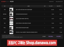 업그레이드 고려한 견적 어떤가요 > PC조립/견적 | 퀘이사존 업그레이드 고려한 견적 어떤가요