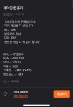 이거유머에 올려야하나요…? 우리동내 게이밍컴퓨터 > 자유게시판 | 퀘이사존 QUASARZONE 이거유머에 올려야하나요…? 우리동내 게이밍컴퓨터