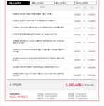 고쳐야할 부분 지적 부탁드려요 > PC조립/견적 | 퀘이사존 QUASARZONE 암드 5600x 3060ti 견적입니다. 고쳐야할 부분 지적 부탁드려요